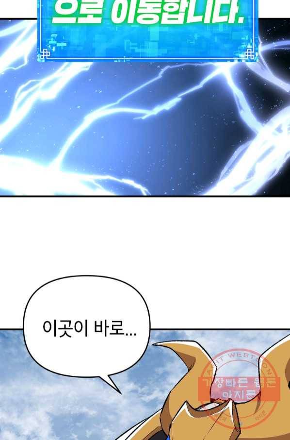드래곤에고 시즌2 16화 56