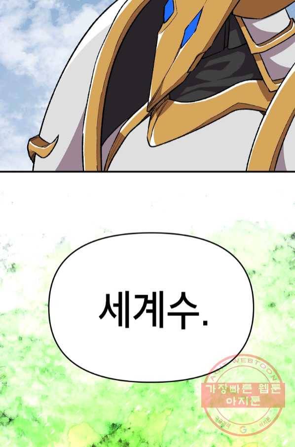 드래곤에고 시즌2 16화 57