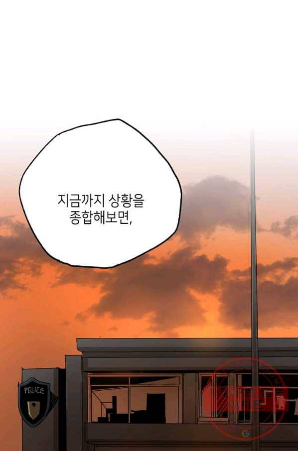 불치병 20화 1