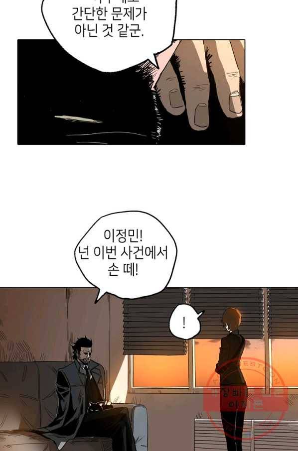 불치병 20화 5