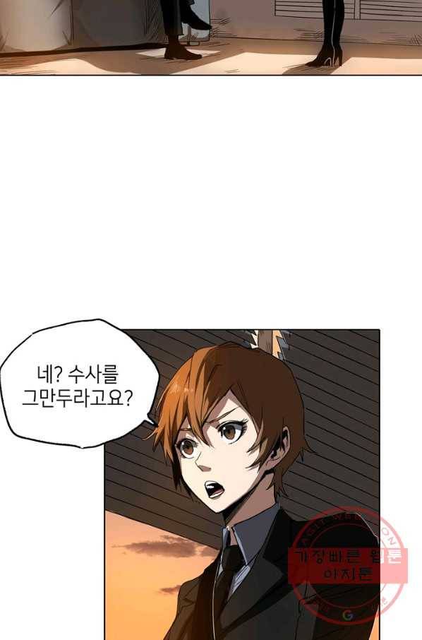 불치병 20화 6