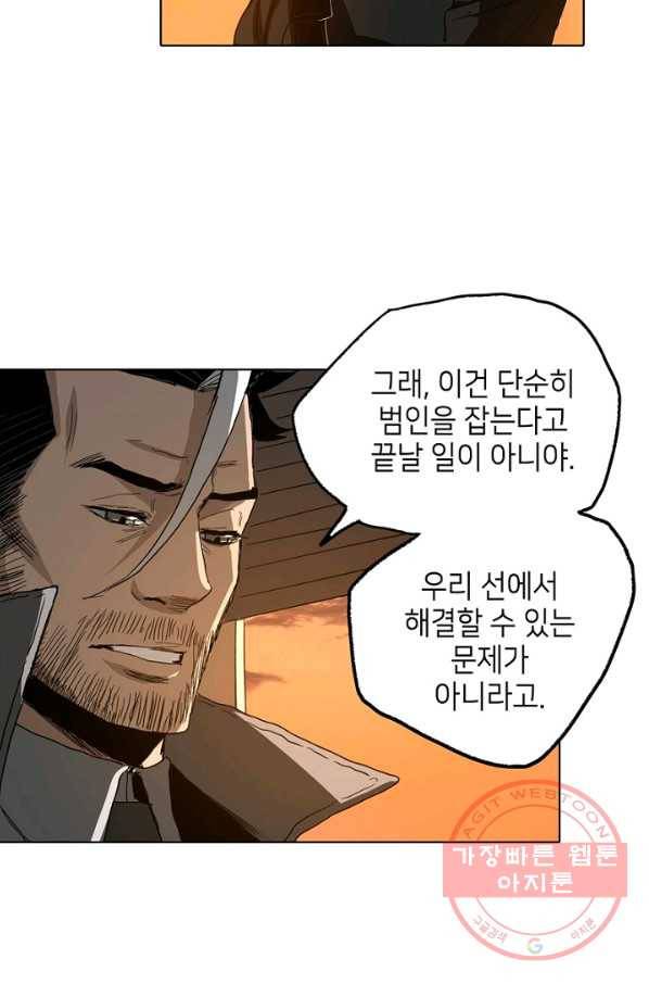 불치병 20화 7