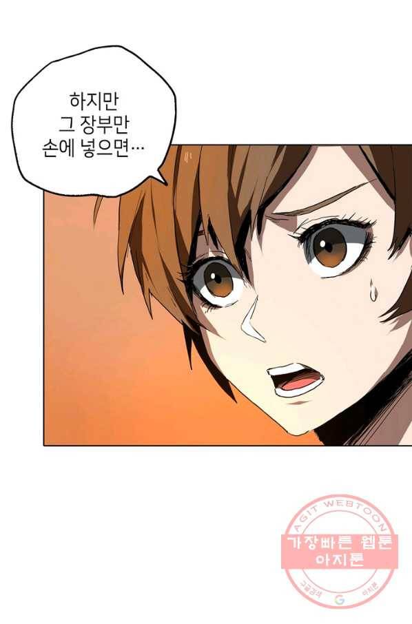 불치병 20화 8