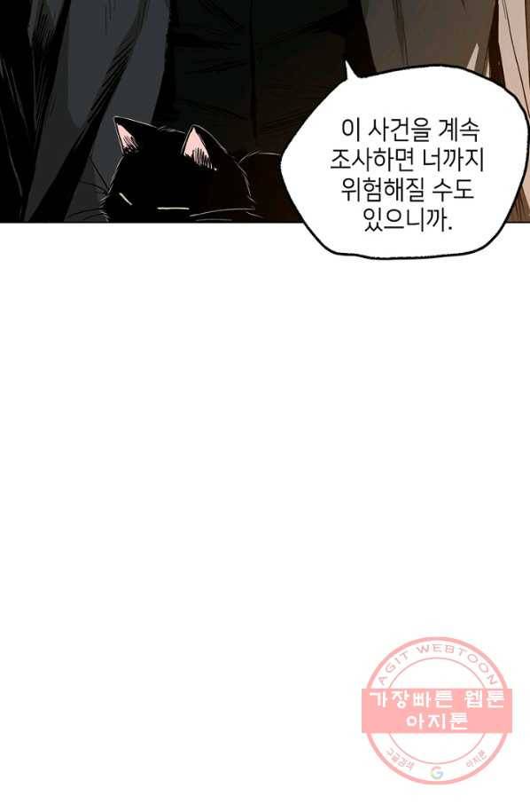 불치병 20화 10