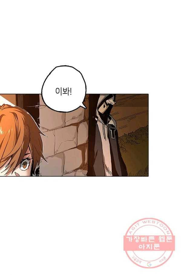 불치병 20화 12