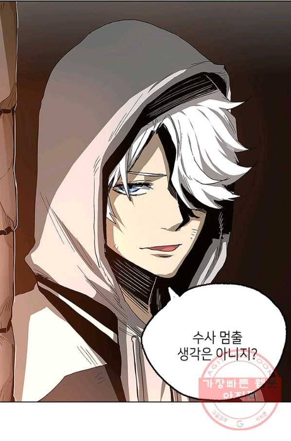 불치병 20화 13