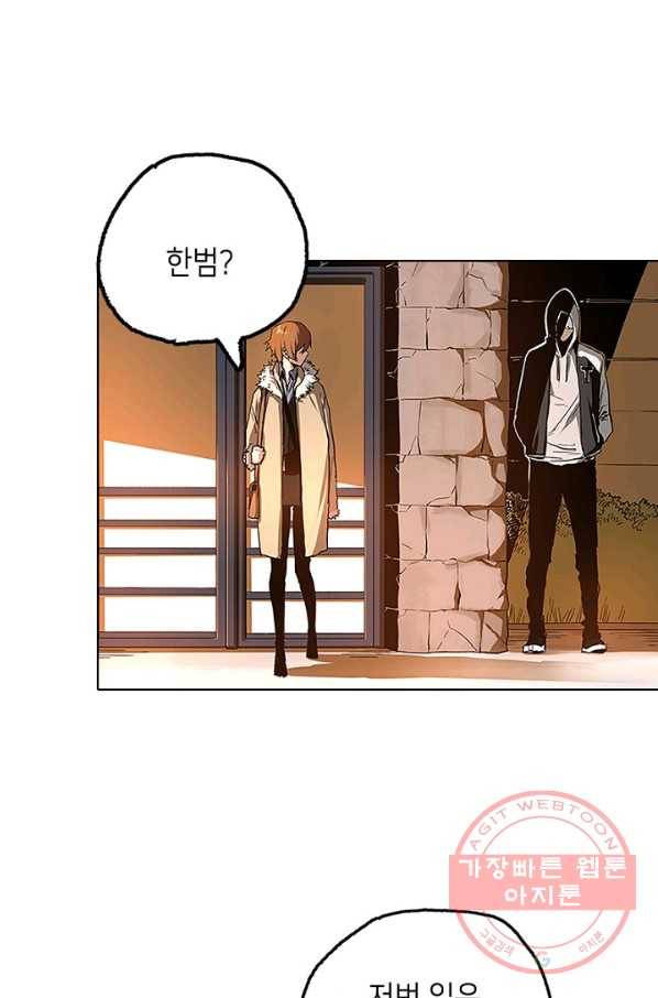 불치병 20화 14
