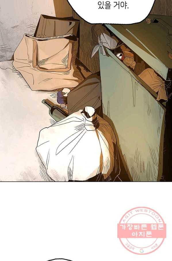 불치병 20화 17