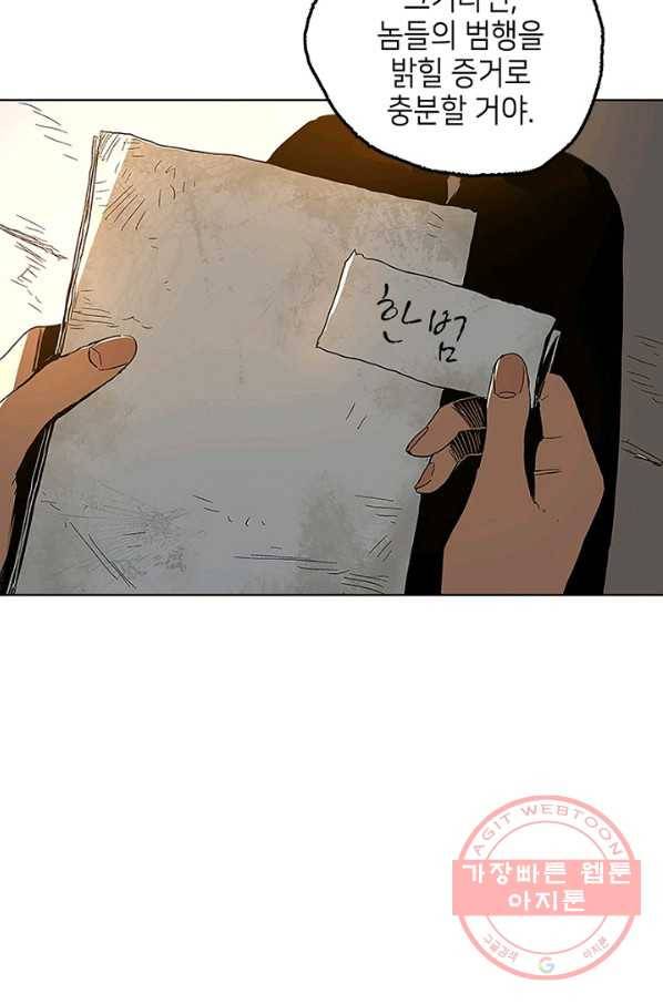 불치병 20화 19