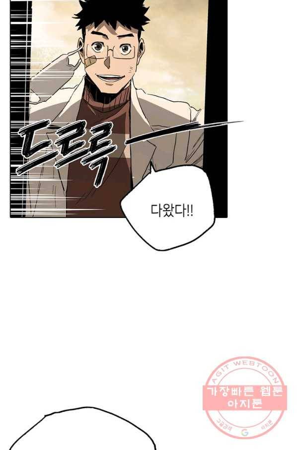 불치병 20화 22