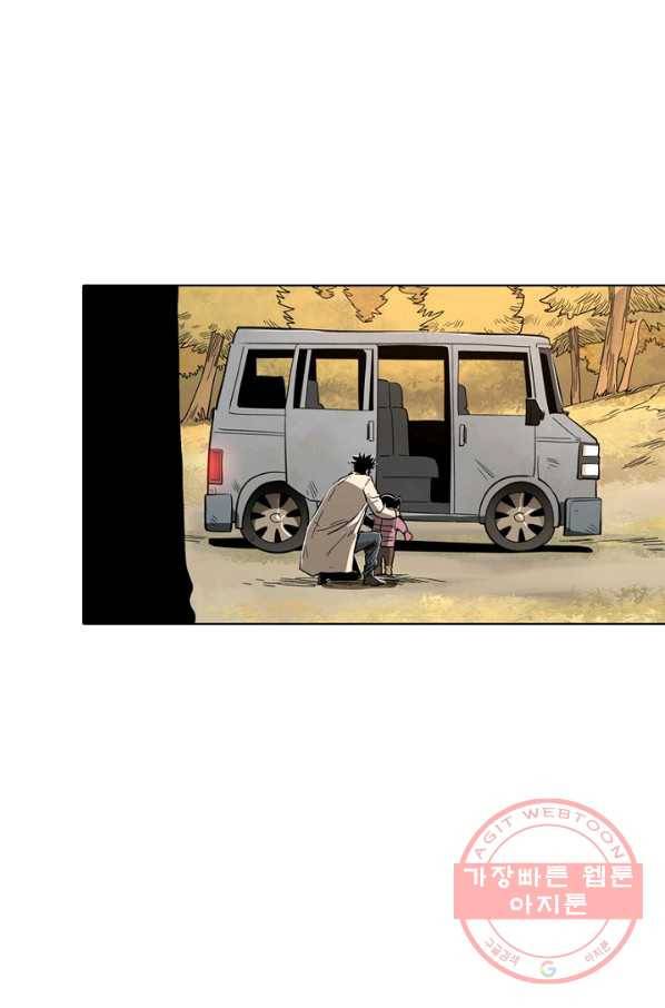 불치병 20화 24