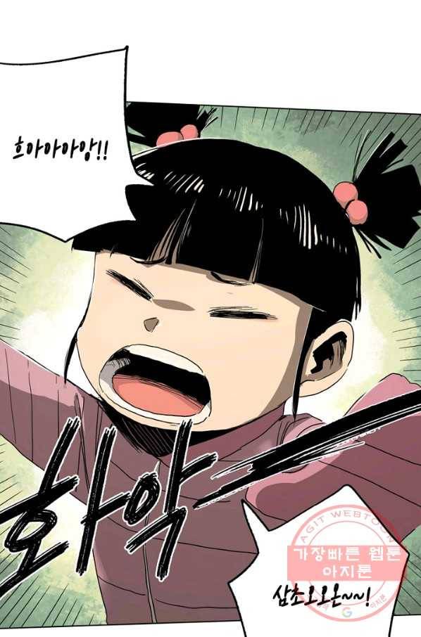 불치병 20화 28