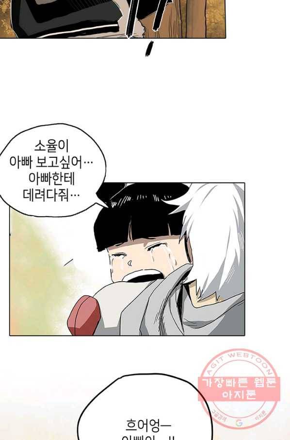 불치병 20화 30