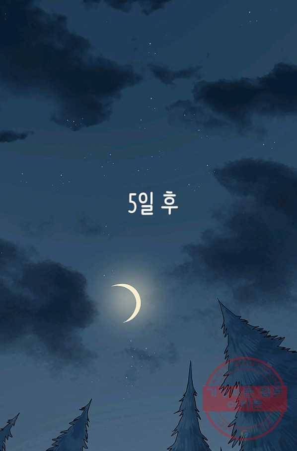 불치병 20화 32