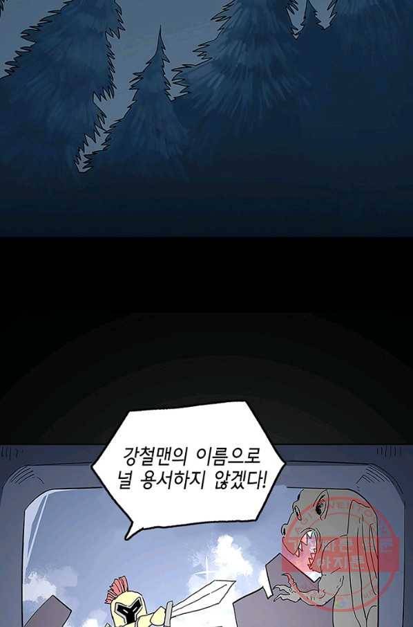 불치병 20화 33