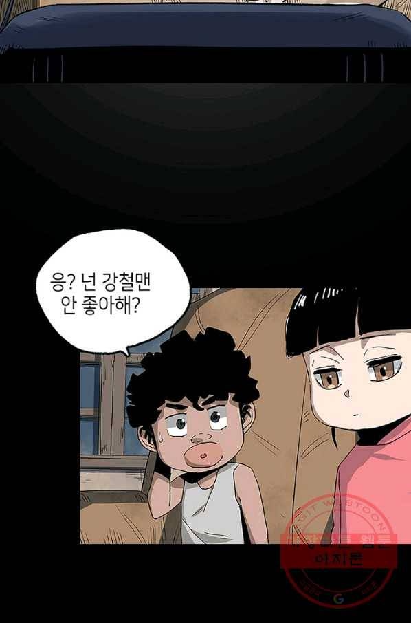 불치병 20화 35