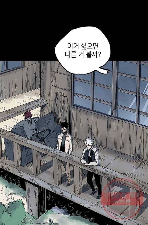 불치병 20화 36