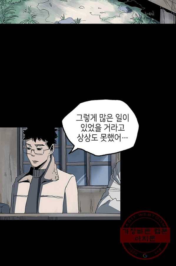 불치병 20화 37