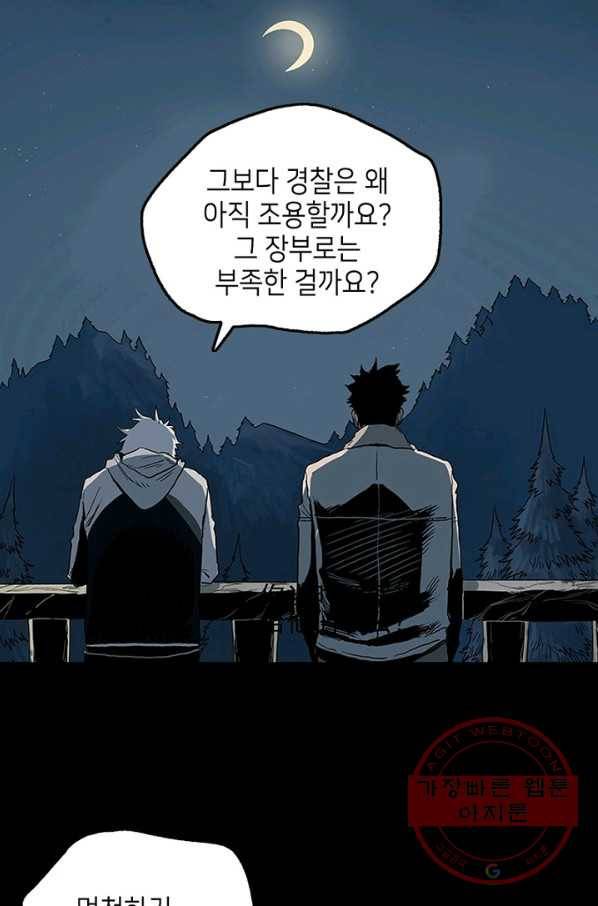 불치병 20화 39