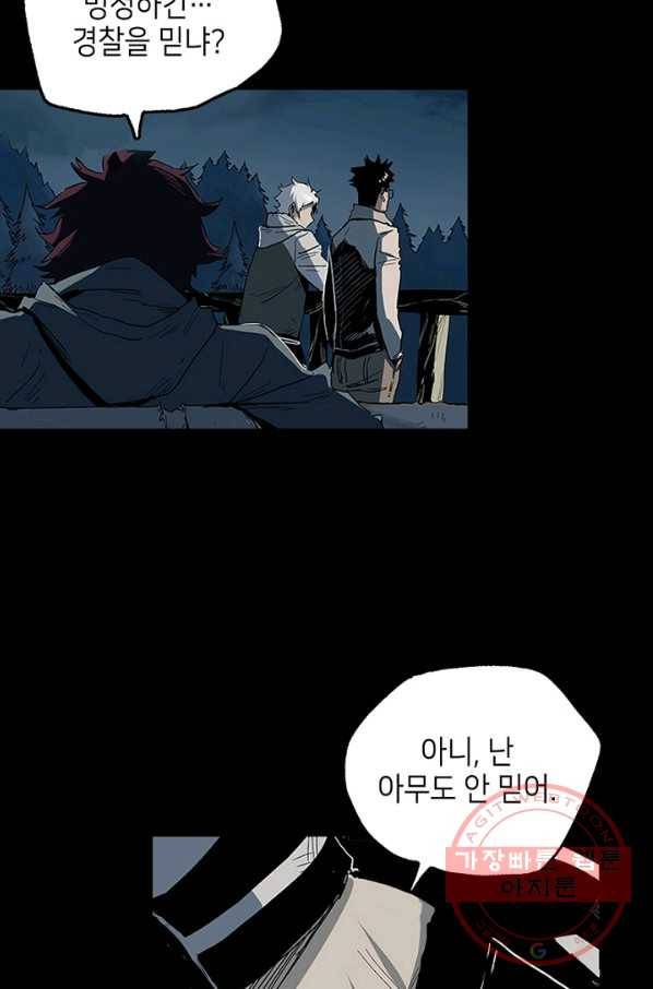 불치병 20화 40