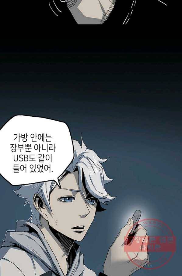 불치병 20화 41
