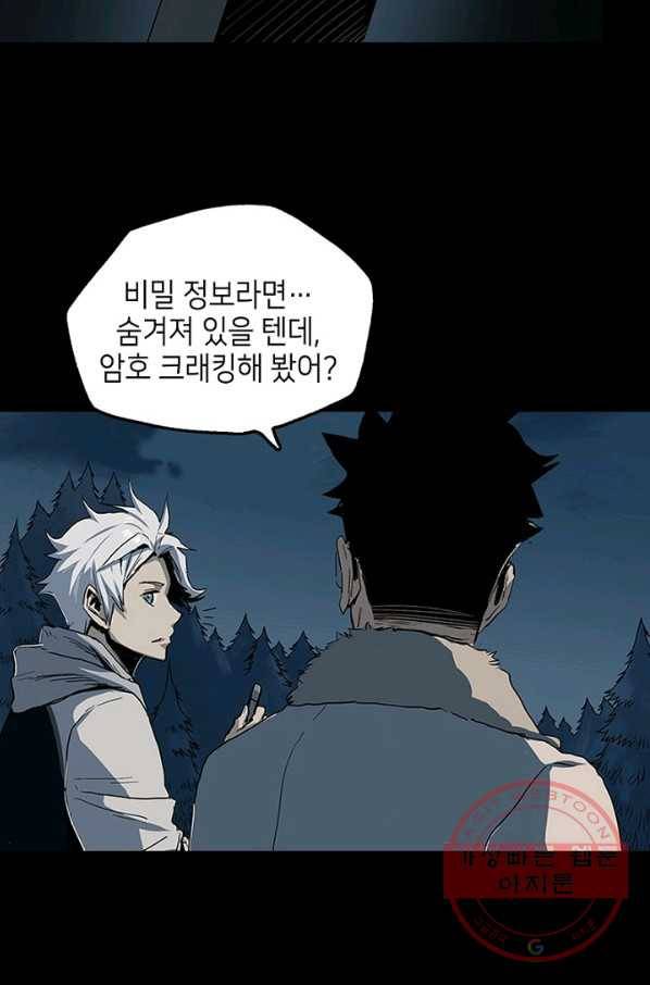 불치병 20화 43
