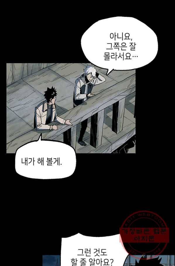 불치병 20화 44