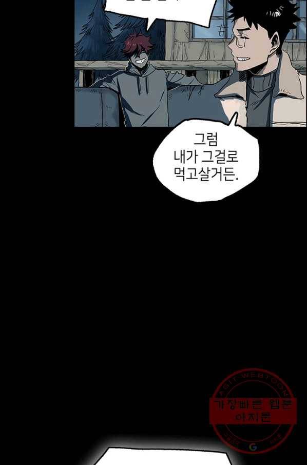 불치병 20화 45