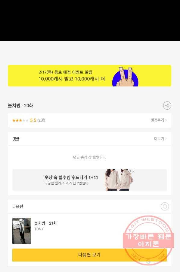 불치병 20화 48