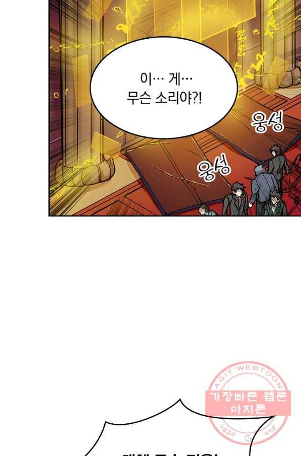 신은 나를 버렸다 43화 8