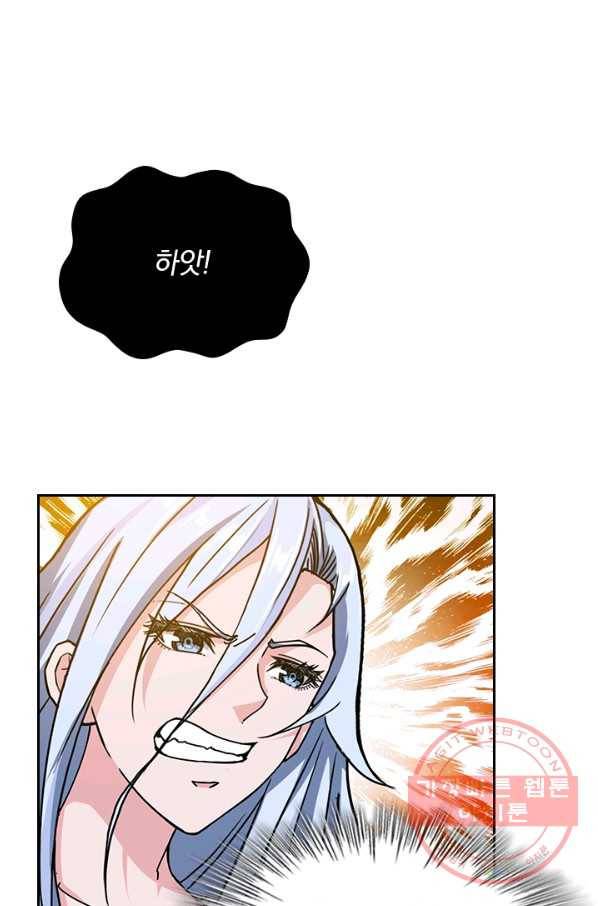 신은 나를 버렸다 43화 10