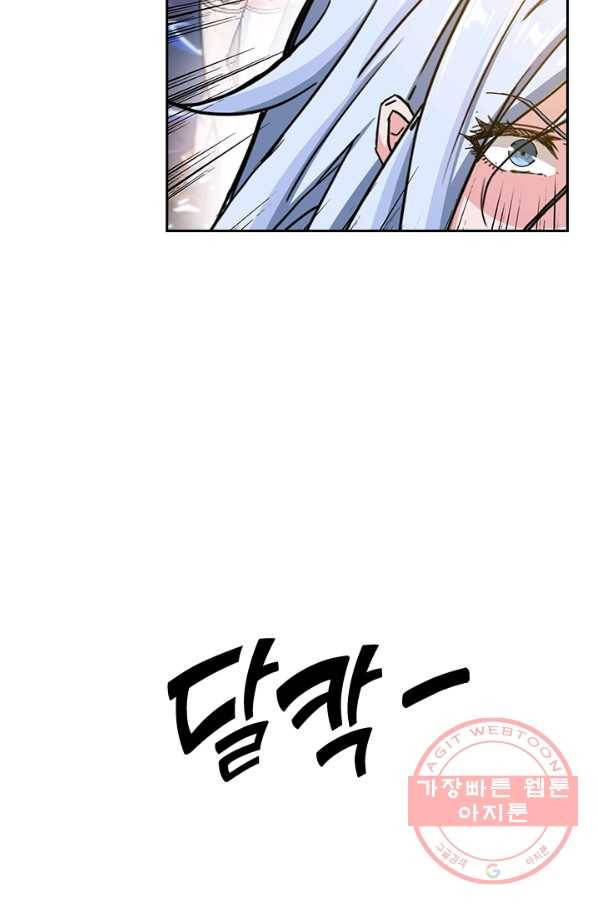 신은 나를 버렸다 43화 12