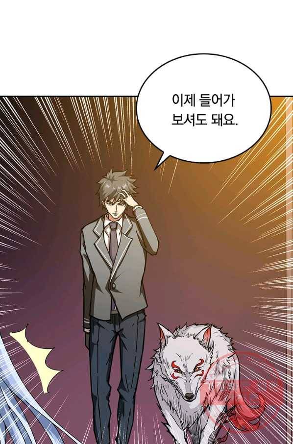 신은 나를 버렸다 43화 13
