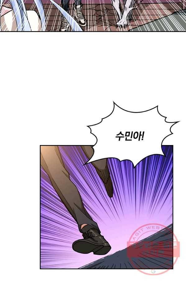 신은 나를 버렸다 43화 14