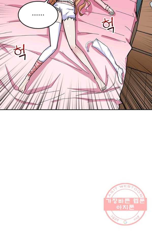 신은 나를 버렸다 43화 16