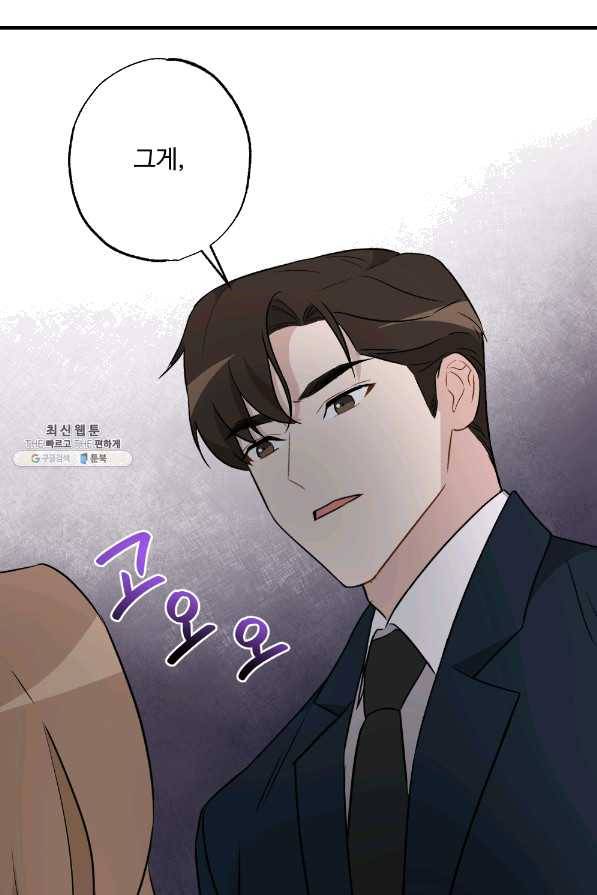 카니발 베이비 22화 1