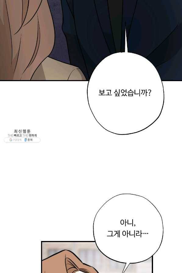 카니발 베이비 22화 2