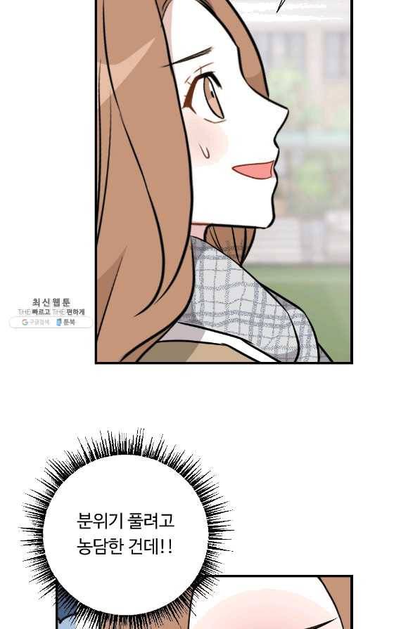 카니발 베이비 22화 3