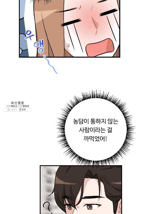 카니발 베이비 22화 4