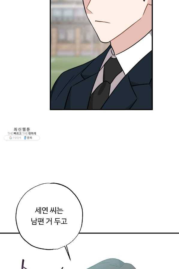 카니발 베이비 22화 5