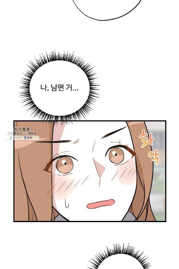 카니발 베이비 22화 7