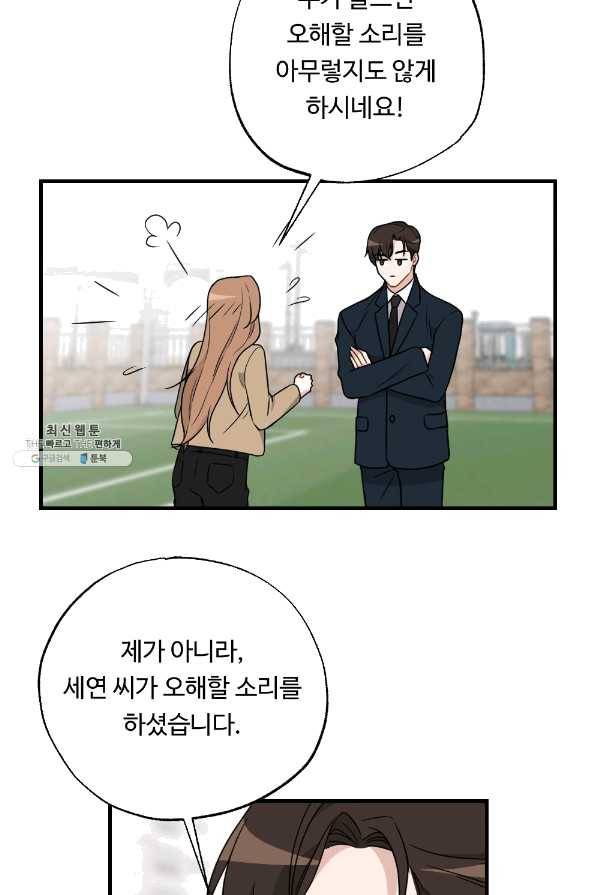 카니발 베이비 22화 9