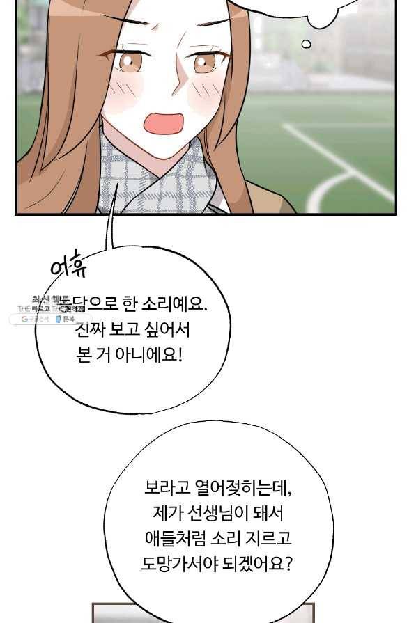 카니발 베이비 22화 11
