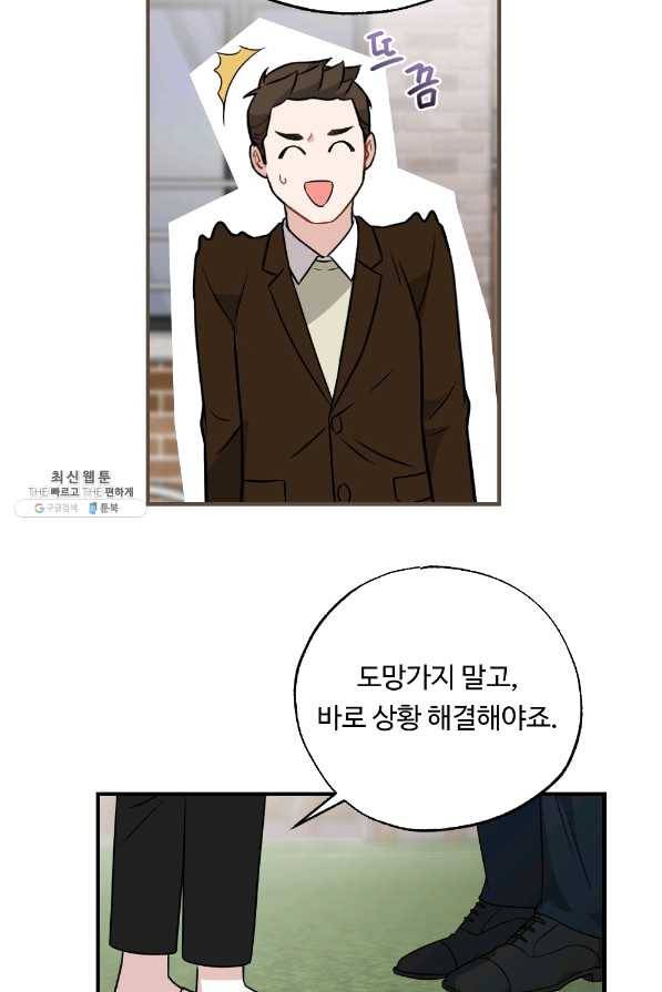 카니발 베이비 22화 12
