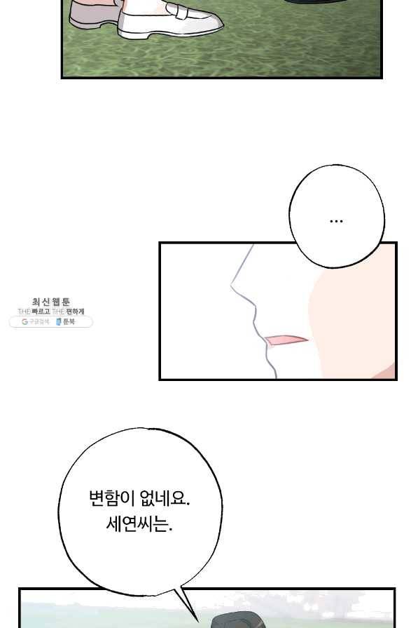 카니발 베이비 22화 13