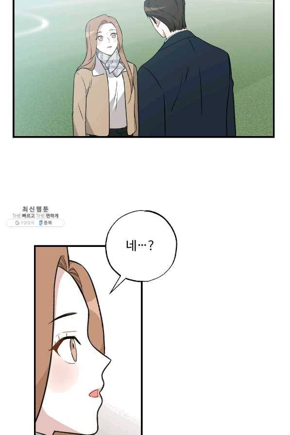 카니발 베이비 22화 14