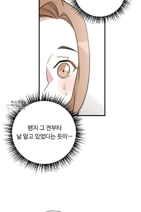 카니발 베이비 22화 19