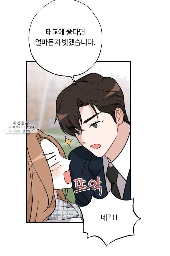 카니발 베이비 22화 20