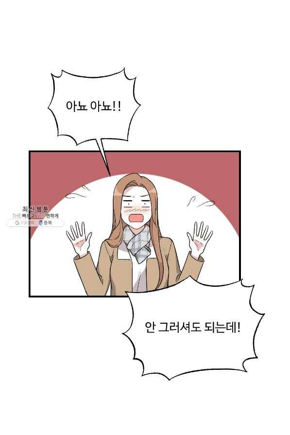 카니발 베이비 22화 21