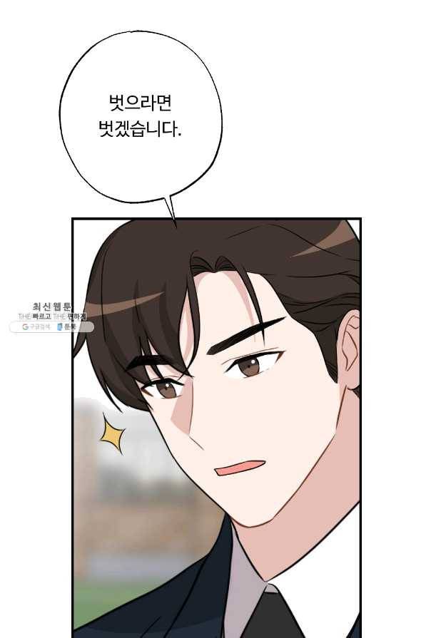 카니발 베이비 22화 22